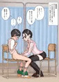 男子生徒の健康診断