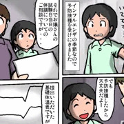 受験戦争の闇