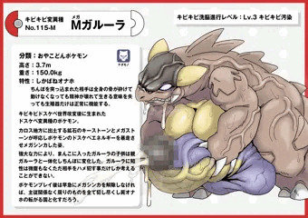 キビキビ洗脳ドスケベ図鑑 2
