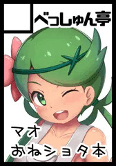 【C94】サクカ ＋お知らせ
