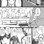 マナカちゃんみたいな真面目な子は