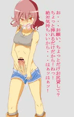 ふたなりっ娘に犯されたいよぉおおお！！