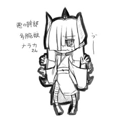 悪の組織の幹部、多腕娘さん。