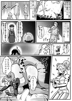 【skeb】モコ　ボテ腹SEX出産絶頂