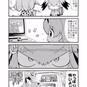 けもフレ漫画　げーむでたいせんの巻