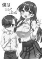 【サンクリ新刊】僕は出してしまった