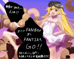 【コミッション】忍野忍