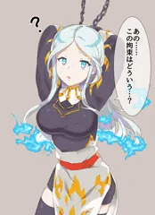 ウコバク拘束
