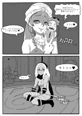 ふたなりキトゥンと占い師とオナホ