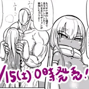 あと３日！