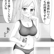 陸上部の女の子と部活終わりにえっちの授業