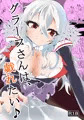 グラーフさんは戯れたい♪