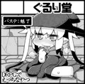 DeRPG！～ラノラの憂鬱～