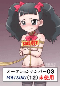 ピンフリちゃん大ピンチ！