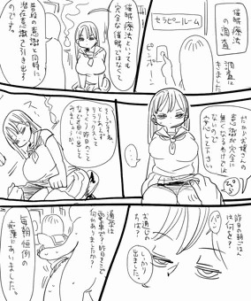 週刊「小さな調査少女」第２回