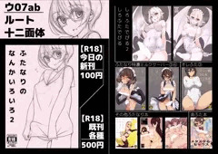 こみトレ29新刊＆おしながき【ウ07ab】