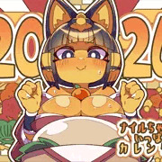 【ナイルちゃんがいっぱいカレンダー_2026年ver/表紙】