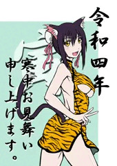 寒中お見舞い