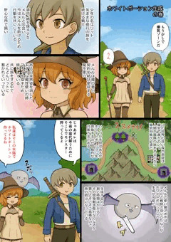 ホワイトポーション生成の巻