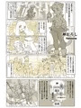 TSケモショタエロ漫画
