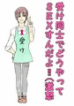 受け同士でどうやってセックスすんだよ！！（激怒