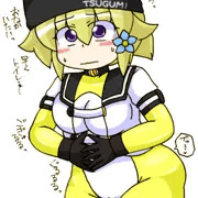 つぐみ嬢放出１３５
