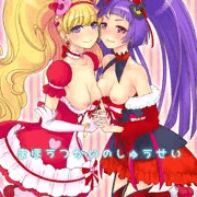 夏コミ新刊魔法つかいプリキュア本