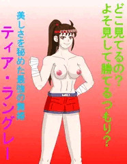 ジョーコスのティア