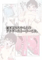 【2p追加】どすけべシール