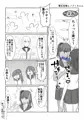 寄生生物とノゾミちゃん 1巻