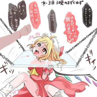 おあずけ