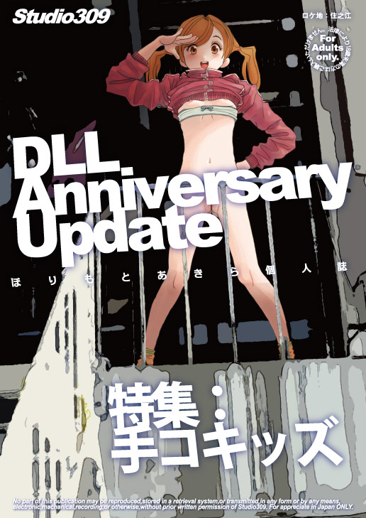 DLL Anniversary Update