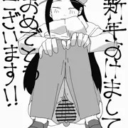 あけましておめでとうございます！