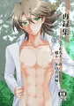 【Jケット2】櫂くんAV再録本【新刊サンプル】