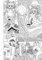 東方鈴奈庵飛縁魔秘録