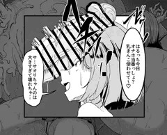 【依頼】でかちんふたなりに犯されるちはるちゃん