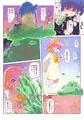 ※DL追販『スライム化したボクと乗っ取りごくごく女体化たいけん』