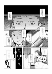 【R18】持込原稿【オリジナル】