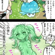 ふたなり蛍の冒険51 オナホナヒーダでオナニーする蛍