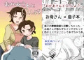 「おかあさんと〇、しよ？」のDL販売開始のお知らせ