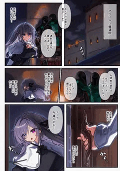 戦士様に絶対服従の修道女 シスターラムズちゃんの漫画！