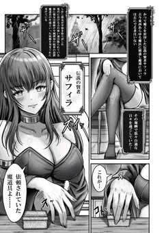 催眠賢者