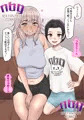 【アイデアイラスト】おねショタ☆父さんの再婚相手は僕の肉便器☆