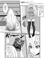 オリジナル成人コミック８P
