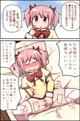 おなまどかさん
