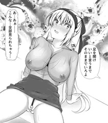 透け透けエリィさん