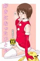 【C89新刊】