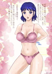 初めてのブラなふたなりさん