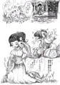鯉とセックスする男の子と女の子の話