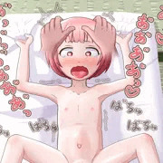 もっとないしょのあそび